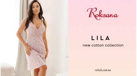 Колекція Lila від Roksana: ніжність і любов до себе