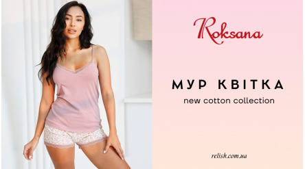 Гармонію і ніжність бавовни: колекція Мур Квітка від Roksana