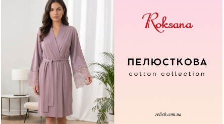 Коллекция Пелюсткова от Roksana: нежность в сиреневом цвете