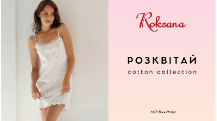 Для тех, кто ценит весну в мелочах: коллекция Расцветай от Roksana 