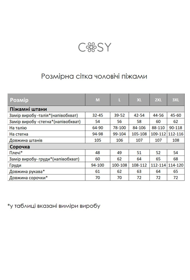 Піжама чоловіча фланелева Cosy F871P