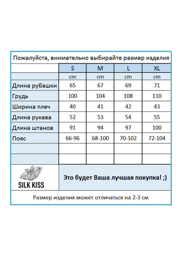 Піжама з натурального шовку Sidnej Silk Kiss 107-711