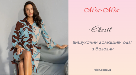 Коллекция Cheril от Mia-Mia: итальянский шик в домашней одежде