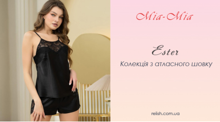 Коллекция Ester Mia-Mia: синоним изысканного домашнего отдыха