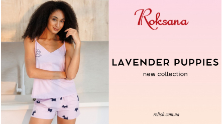 Колекція Lavender Puppies від Roksana: ніжність і радість у кожній деталі