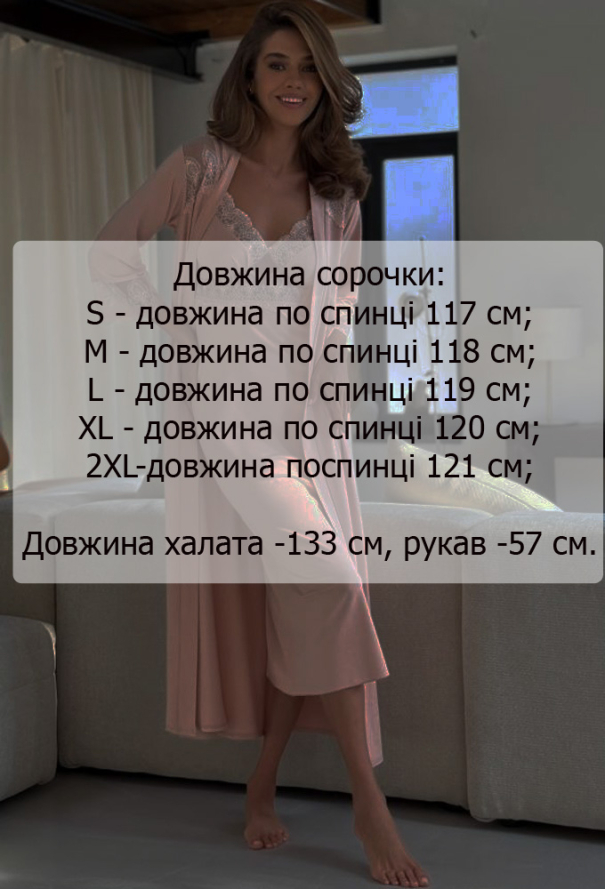 Нічна сорочка з халатом віскоза Violet delux М-2PDV фото