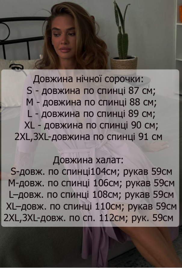 Нічна сорочка з халатом віскоза Violet delux М-3BZV фото