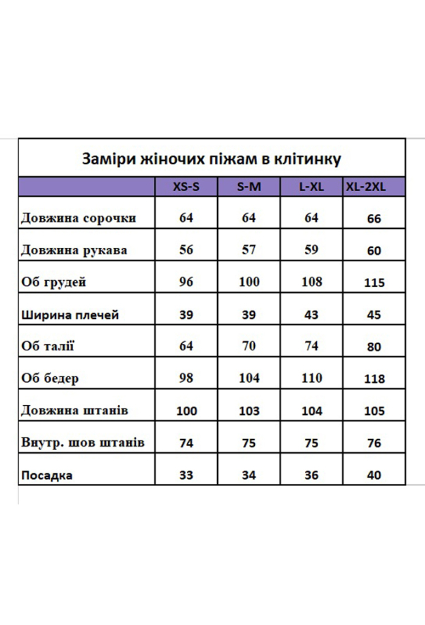 Піжама жіноча фланелева BO.Brand 202001 фото