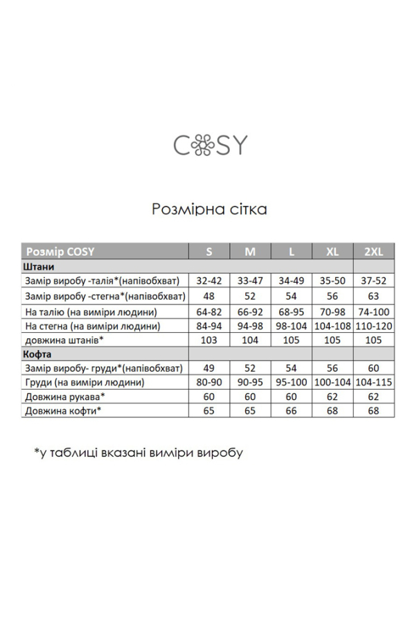 Пижама женская хлопок Born To Shine Cosy TL591 фото