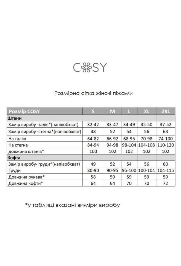 Піжама жіноча байкова Святковий Затишок Cosy KMW51 фото