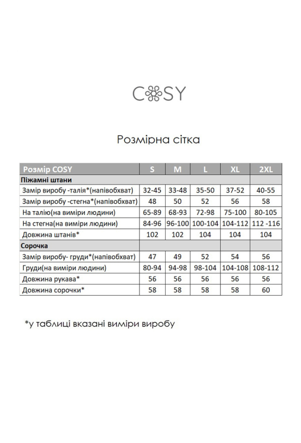 Пижама женская хлопок Unity Cosy TL51 фото