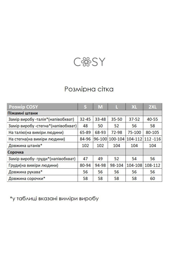 Пижама женская хлопок Unity Cosy TL61 фото