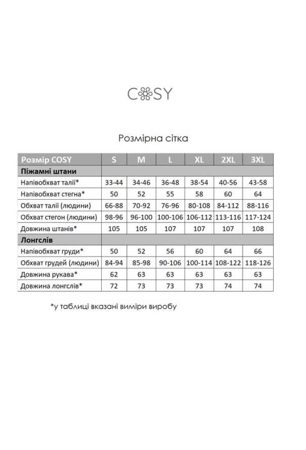 Пижама мужская хлопок Born To Shine Cosy TL590 фото