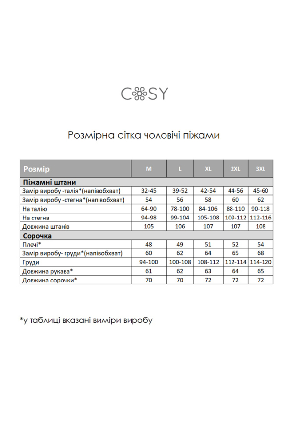 Пижама мужская фланелевая Bruklin Cosy F231P фото