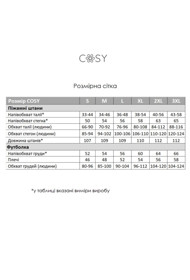 Пижама мужская хлопок City Chill Cosy T290 фото