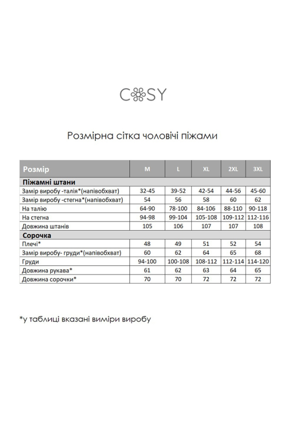 Пижама мужская фланелевая Glen Cosy F221P фото