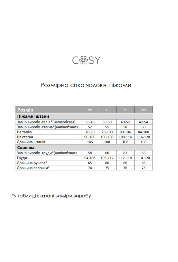 Піжама чоловіча байкова Oxford Cosy KMW40 фото