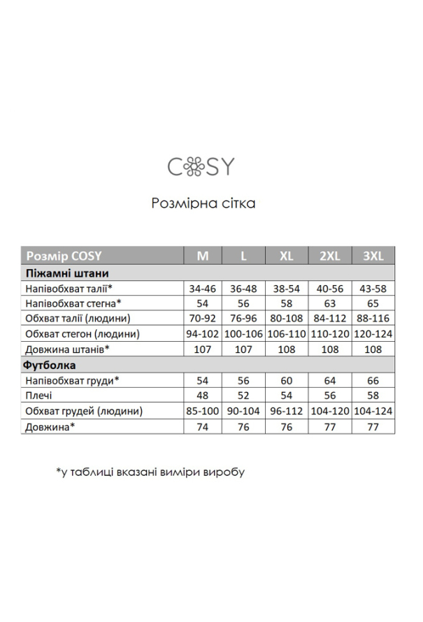 Піжама чоловіча бавовна Positive Thinking Cosy T350 фото