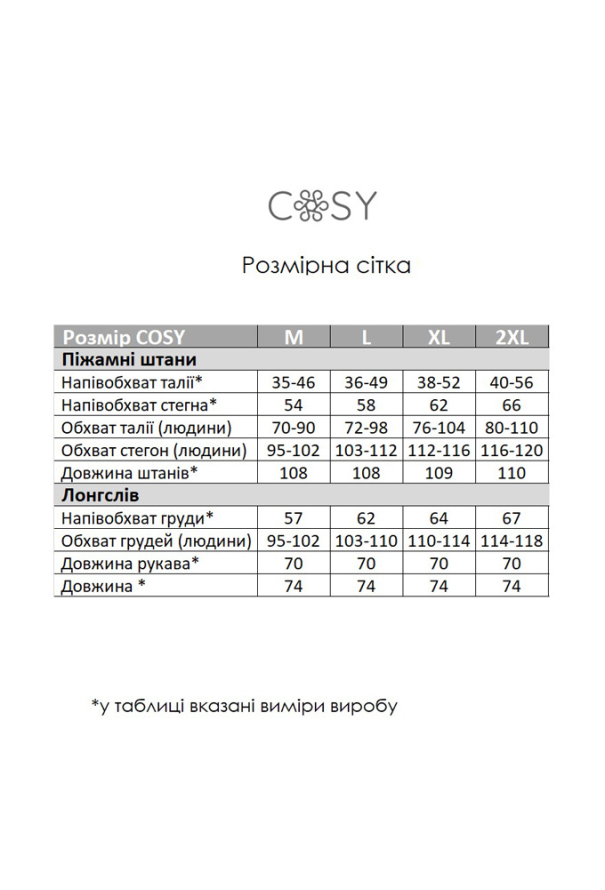 Пижама мужская велсофт Santa Cosy VEL060 фото