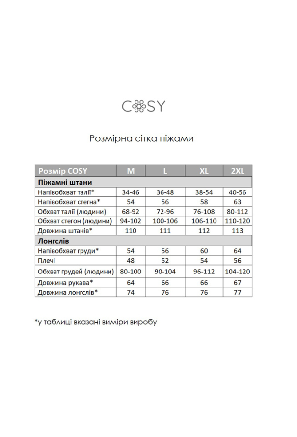 Пижама мужская байковая Святковий Затишок Cosy KMW50 фото