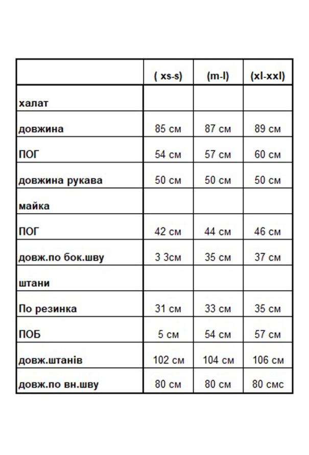 Піжама жіноча з халатом шовк V.Velika 163-24ZW фото
