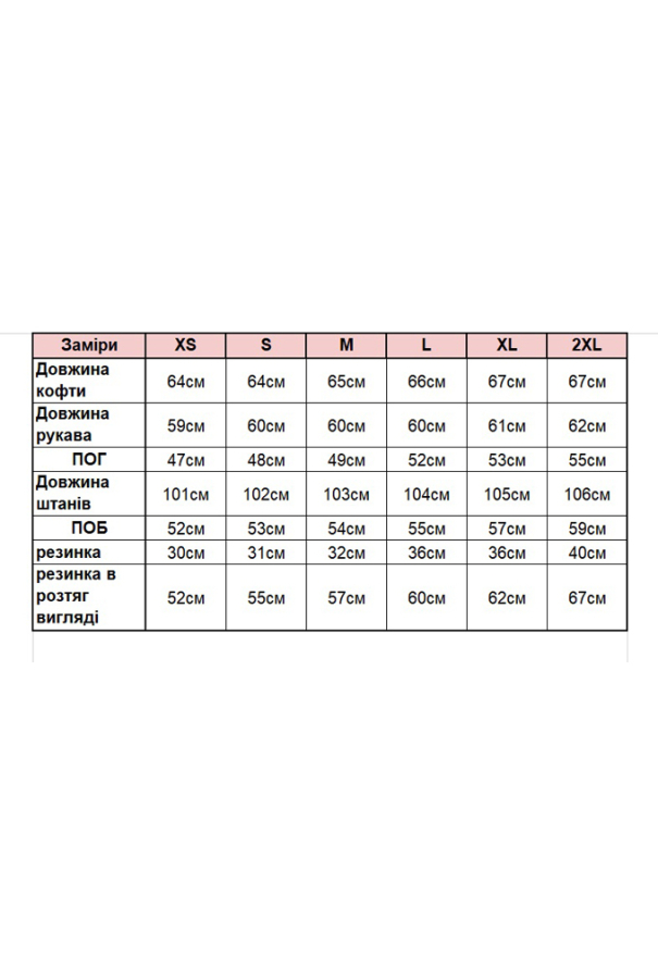 Піжама жіноча велюрова V.Velika 098-22GBK фото