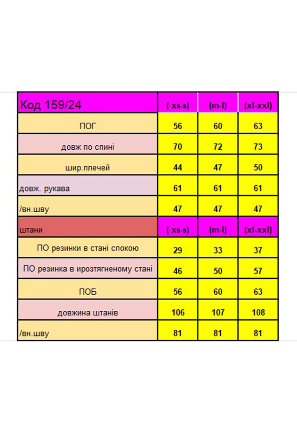 Пижама женская шелковая V.Velika 159-24ZCW фото