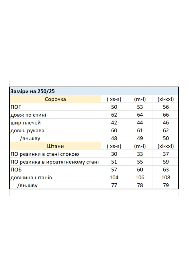Піжама жіноча шовкова V.Velika 250-25-6 фото