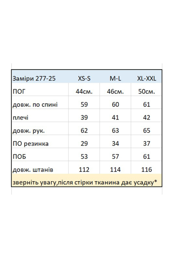 Пижама женская трикотажная V.Velika 277-25RS фото