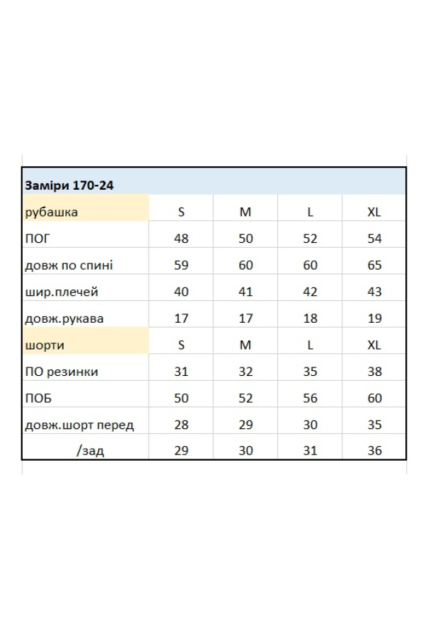 Піжама жіноча шовкова V.Velika 170-24-3 фото