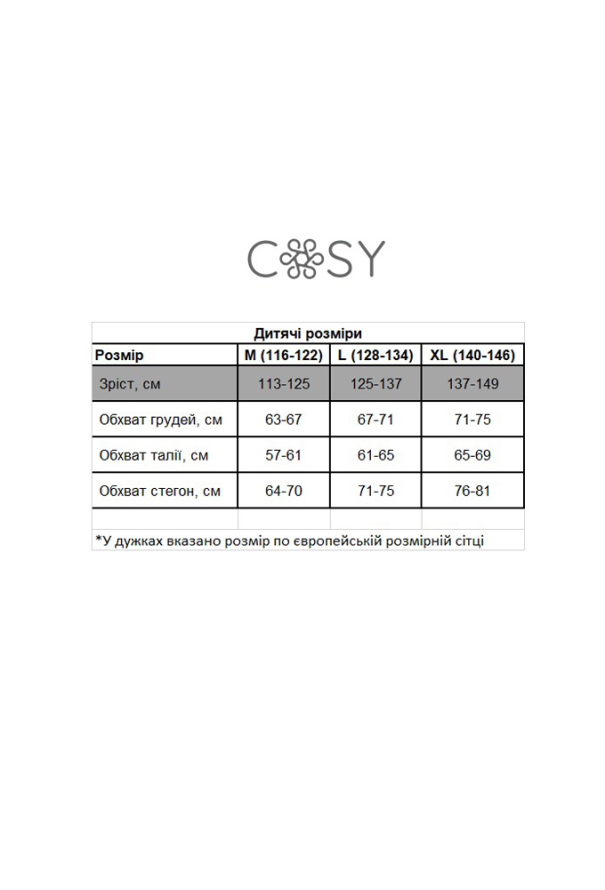 Піжама дитяча для хлопчика Winter Holiday Cosy KMW22B фото