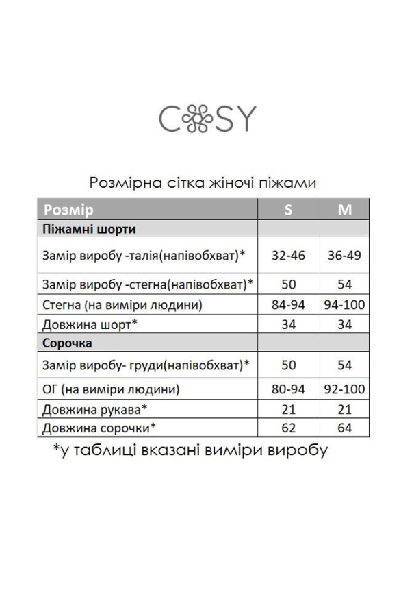 Пижама женская муслиновая Cosy M220PS1 фото