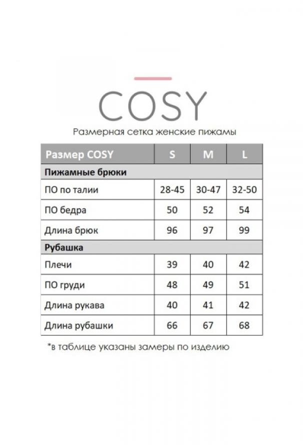 Пижама фланелевая Cosy F51P