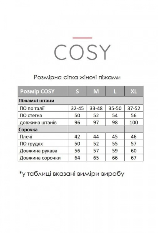 Піжама фланелева Cosy F61P