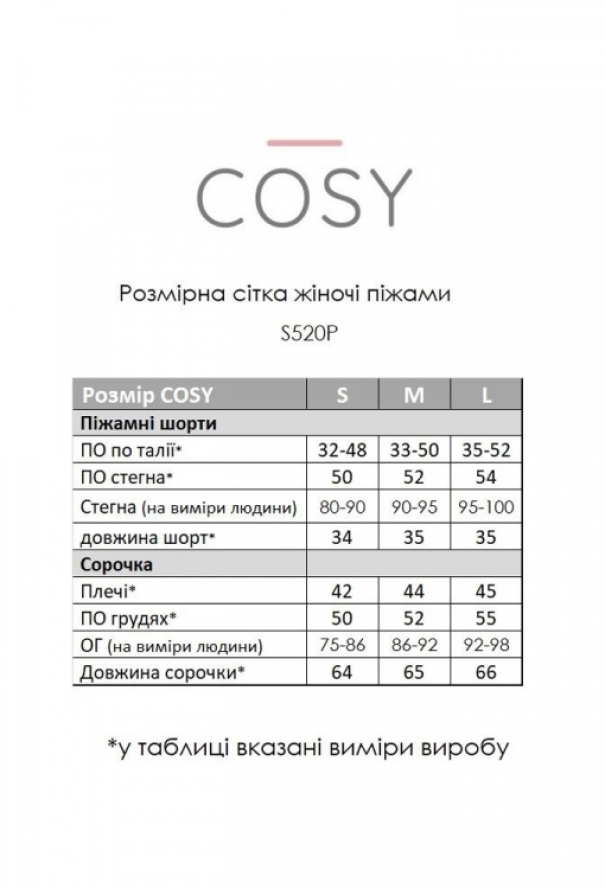 Пижама хлопковая Cosy S520P