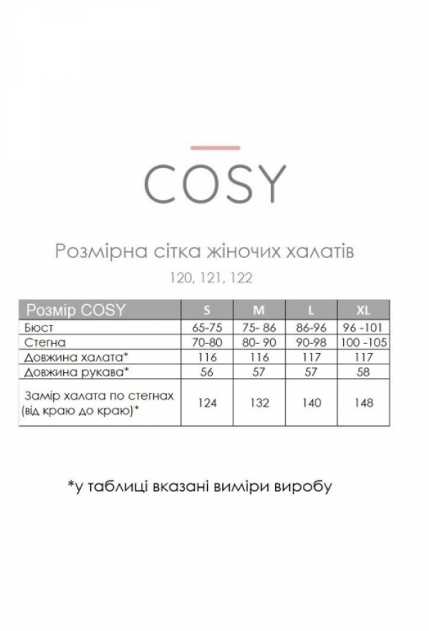 Халат вафельний Cosy 120