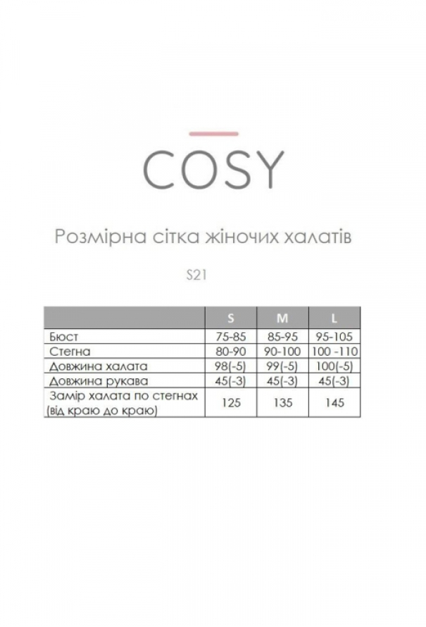 Халат из вискозы Cosy S21