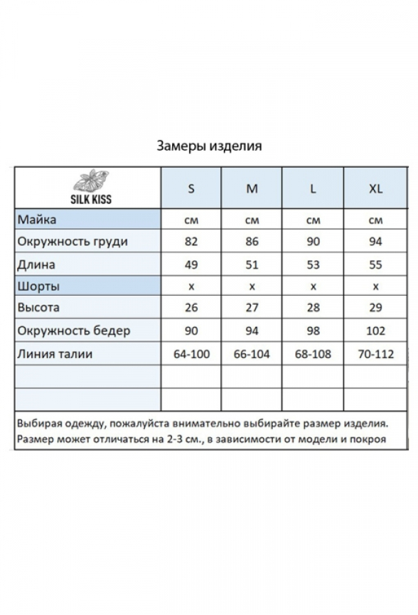 Піжама з натурального шовку Riga Silk Kiss 106-606