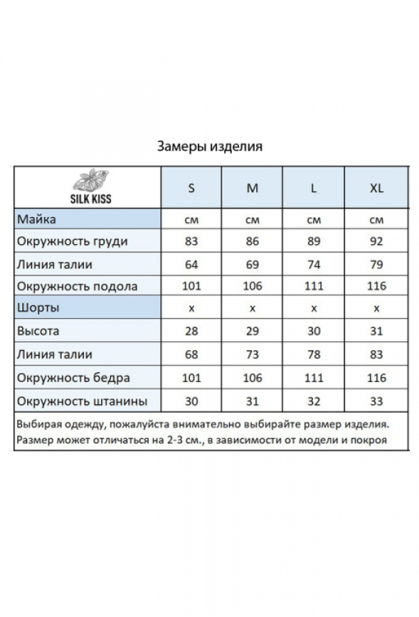 Піжама з натурального шовку Pula Silk Kiss 106-612