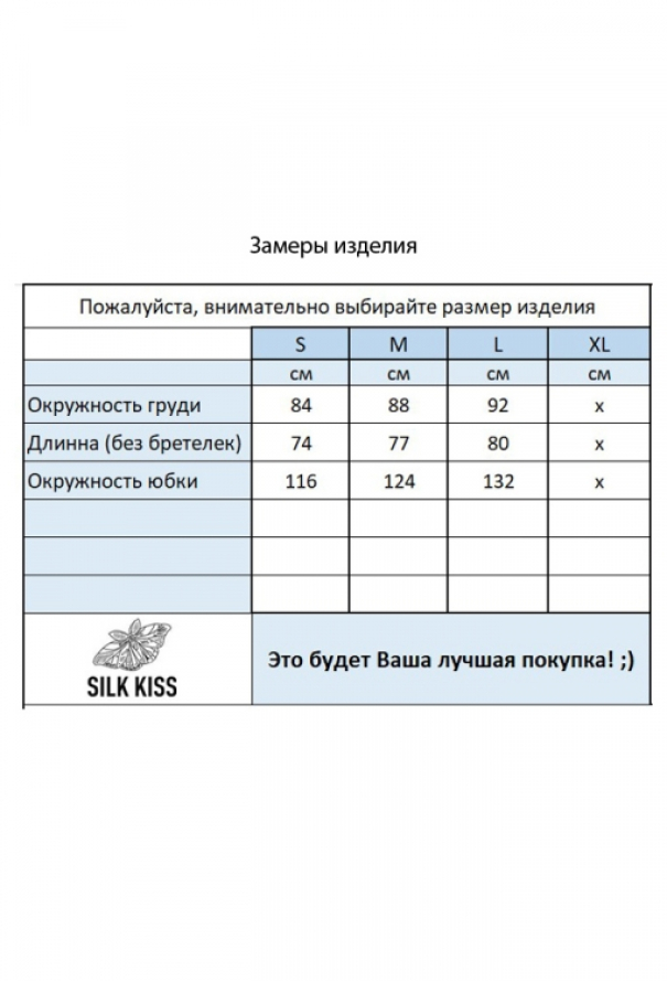 Нічна сорочка з натурального шовку Verona Silk Kiss 108-801 фото