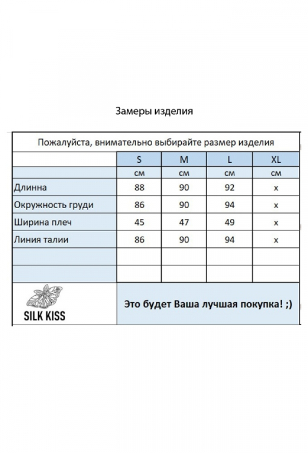 Нічна сорочка з натурального шовку Florentsiya Silk Kiss 108-805 фото