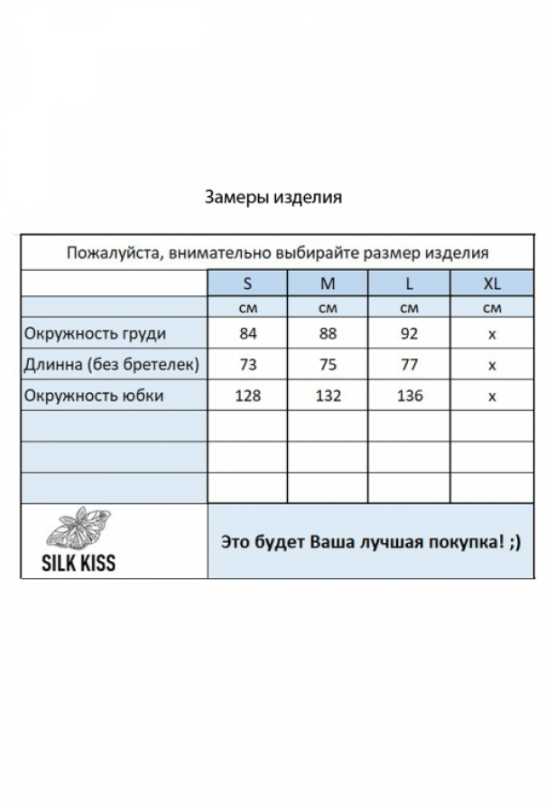 Нічна сорочка з натурального шовку Seville Silk Kiss 108-811 фото