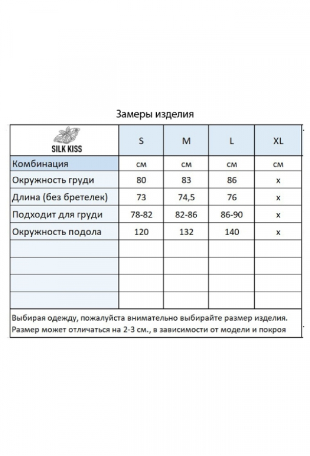 Нічна сорочка з натурального шовку Monako Silk Kiss 108-833 фото