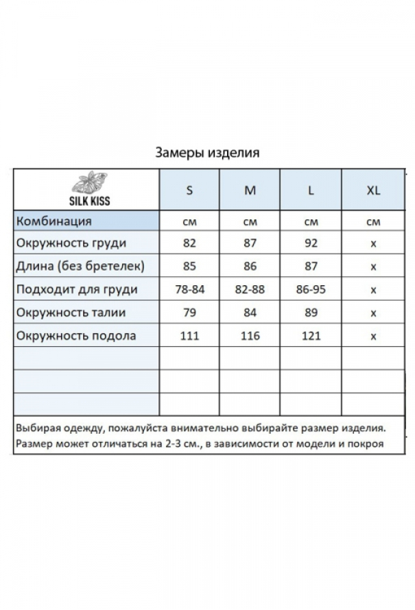 Нічна сорочка з натурального шовку Levadiya Silk Kiss 108-835 фото