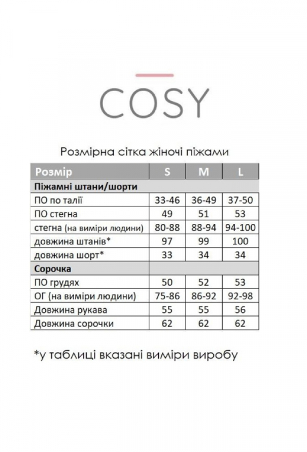 Піжама бавовняна Cosy SP100/12