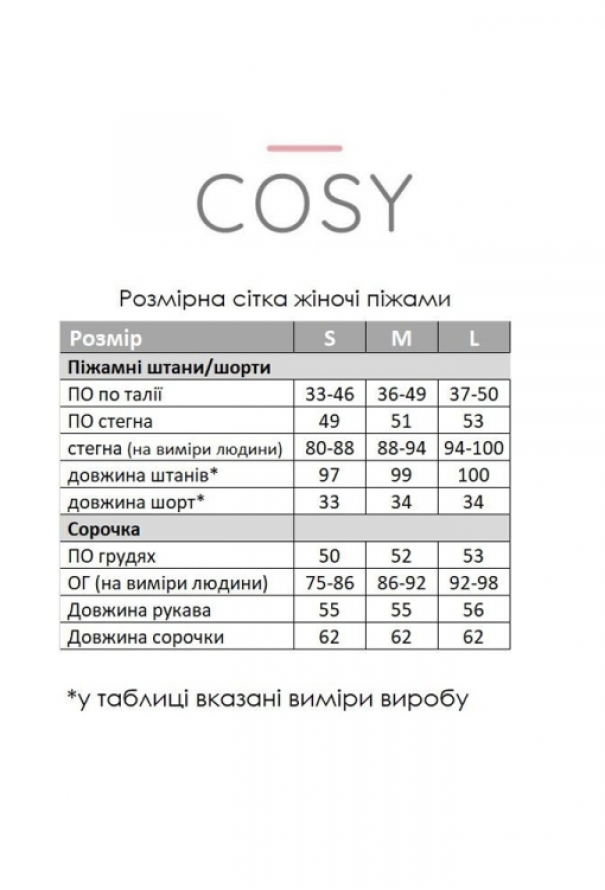 Пижама хлопковая Cosy SP100/13