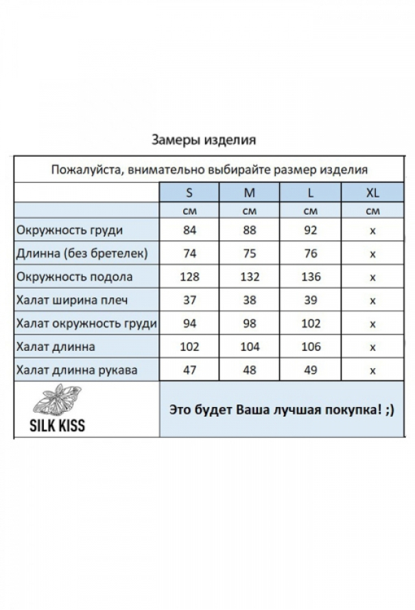 Нічна сорочка з халатом натуральний шовк Madejra Silk Kiss 109-903 фото