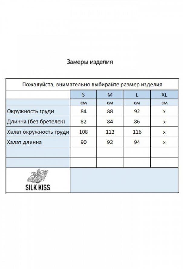 Нічна сорочка з халатом натуральний шовк Madrid Silk Kiss 109-907 фото