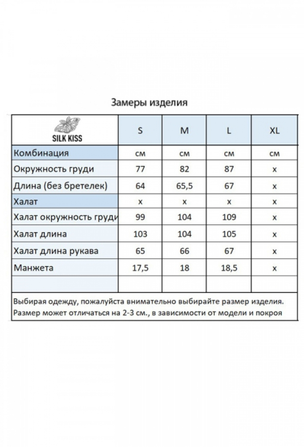 Нічна сорочка з халатом натуральний шовк Genuya Silk Kiss 109-913BZ