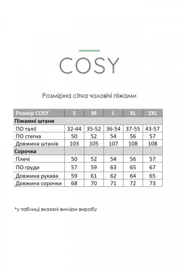 Піжама чоловіча фланелева Cosy F301P